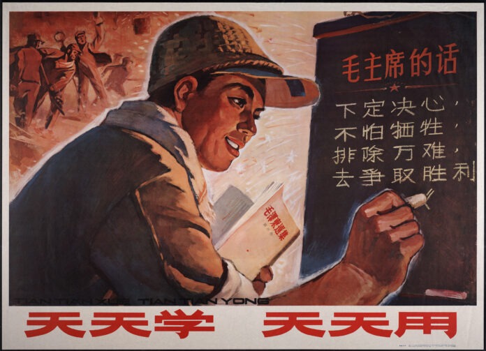 Title: Daily Study, Daily Application (天天学, 天天用). In the poster, a man holding the Third Volume (第三卷) of The Selected Works of Mao Zedong (毛泽东选集) is writing the following sentences onto a blackboard: