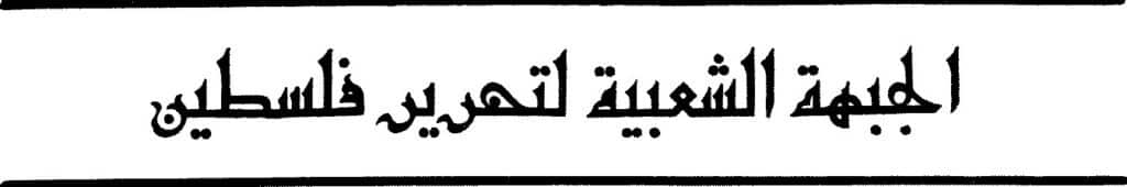 arabiske tegn